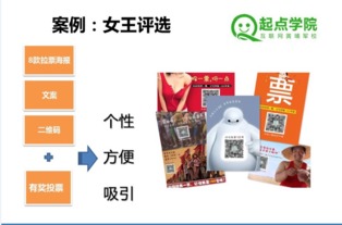 新媒体运营引爆术 内容为矛，活动为盾，精准触达用户增长核心